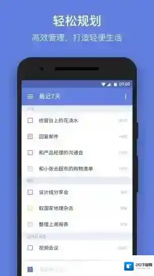 游戏合集滴答清单