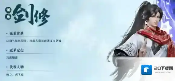 凡人修仙传擅长