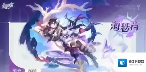 崩坏星穹铁道海列