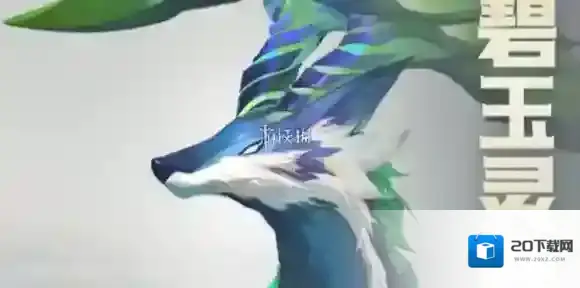 斗罗大陆猎魂世界碧玉灵鹿怎么打-斗罗大陆猎魂世界碧玉灵鹿打法攻略