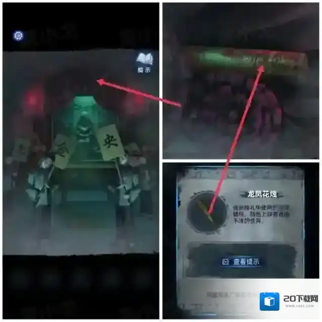 纸嫁衣8千子树熄灭