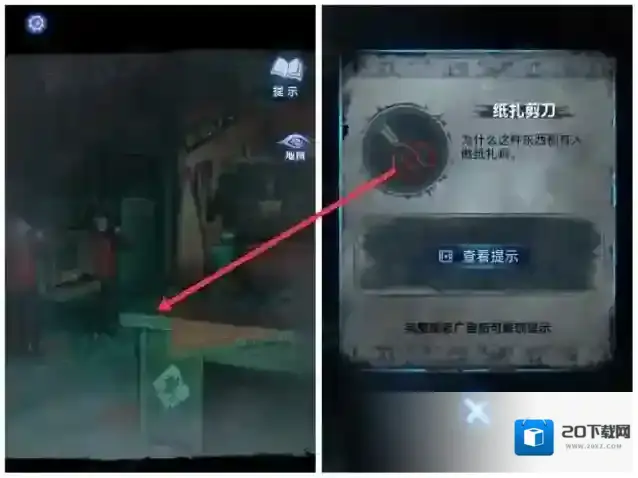 纸嫁衣8千子树六礼