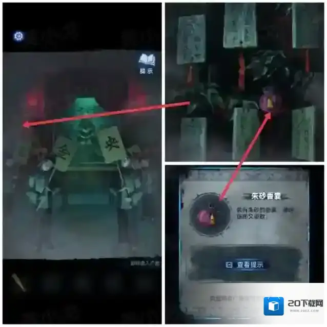 纸嫁衣8千子树点燃