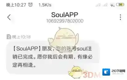 Soul账号