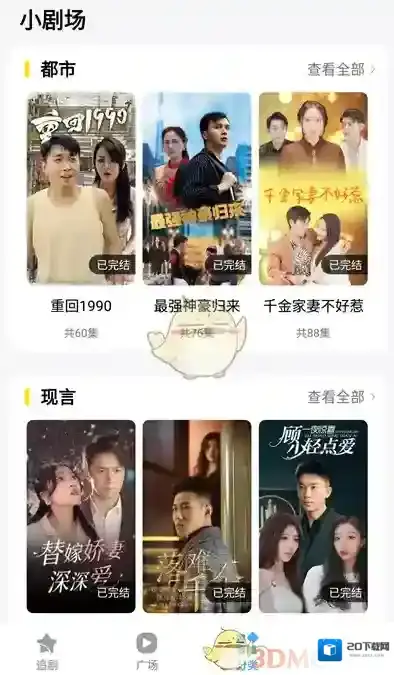 抖看小剧场抖音