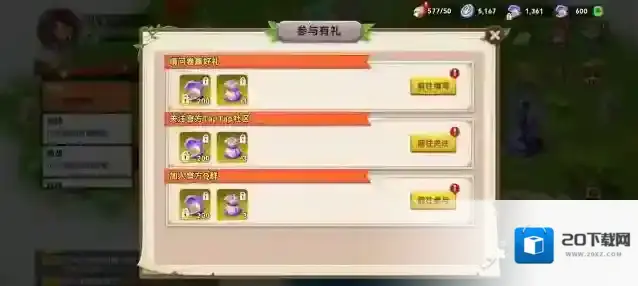 酋长你别跑扫荡