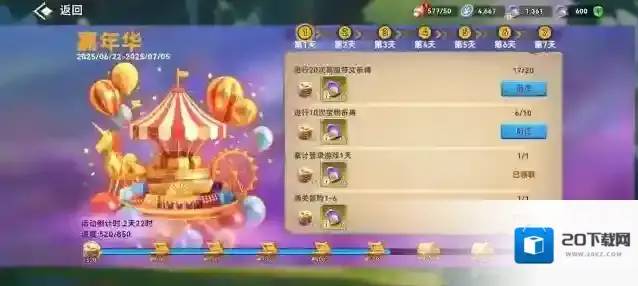 酋长你别跑公测