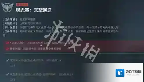 三角洲行动观光客