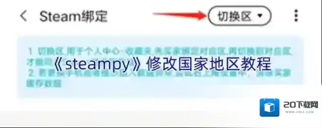 steampy国家