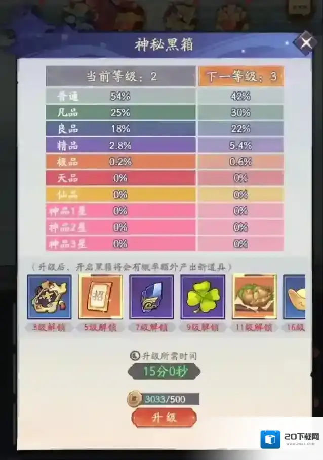 逍遥吟小游戏大人