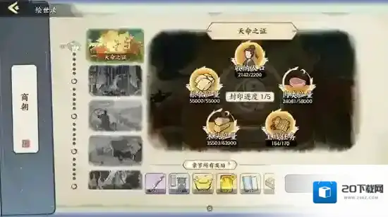 华夏绘世录绘世者