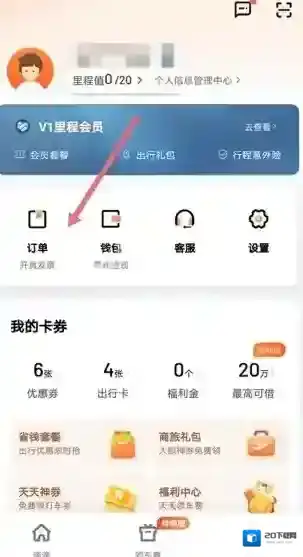滴滴出行开具发票