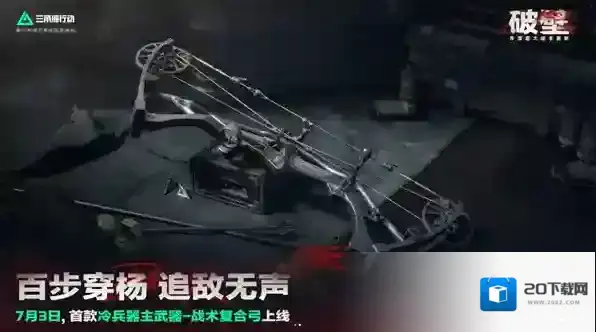 三角洲行动特性