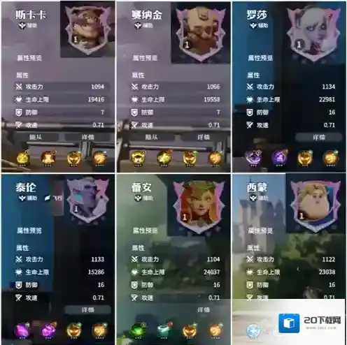 龙石战争奥索德