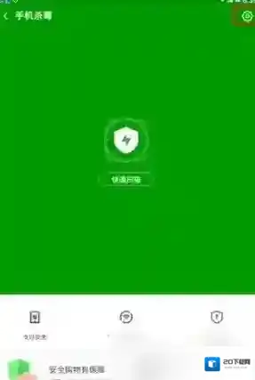 360手机卫士手机卫士