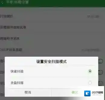 360手机卫士按钮