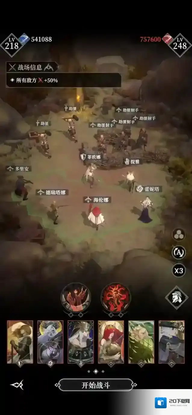 地下城堡4:骑士与破碎编年史缴械