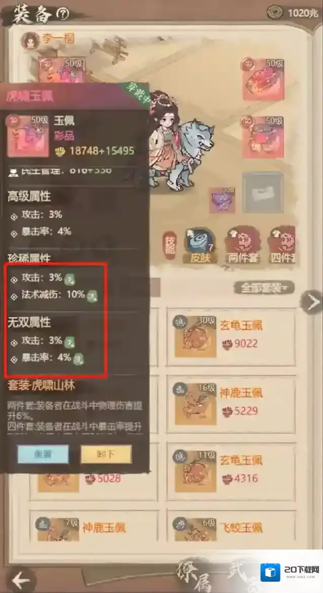 这城有良田升级