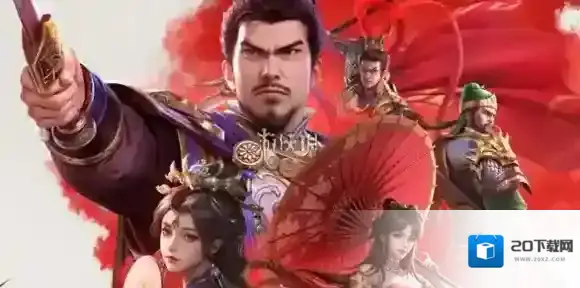 新三国志曹操传兑换码大全-新三国志曹操传兑换码汇总