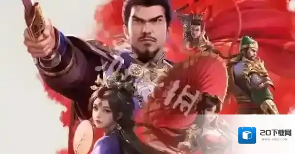 新三国志曹操传阵营