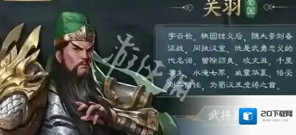 新三国志曹操传观星