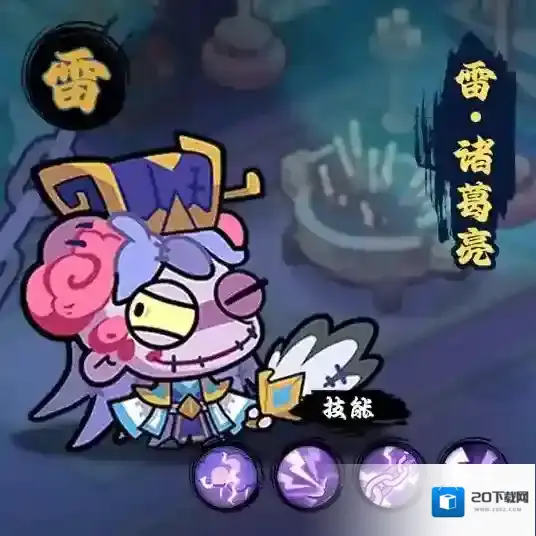 末世王者角色名