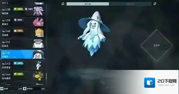 幻兽帕鲁冰姬灵