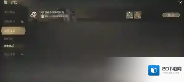 最终幻想14:水晶世界圣堂