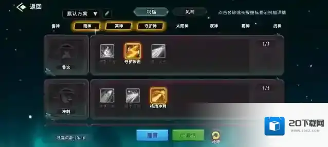 酋长你别跑通关