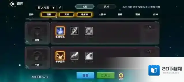 酋长你别跑猎神