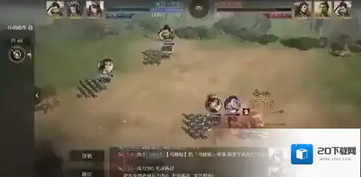 三国:谋定天下队伍