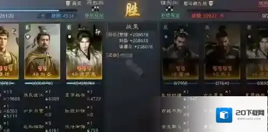 三国:谋定天下我们可以