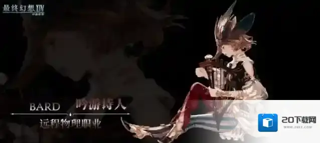 最终幻想14：水晶世界输出