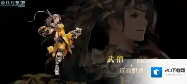 最终幻想14：水晶世界玩家