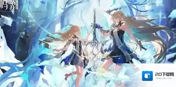 鸣潮卡提希娅专武要抽吗-鸣潮卡提希娅专武抽取建议