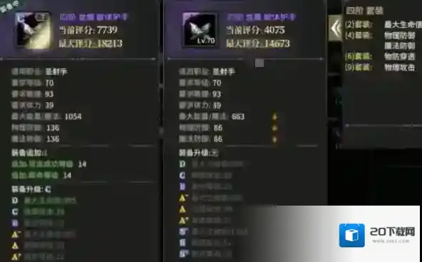 奇迹世界:起源品质