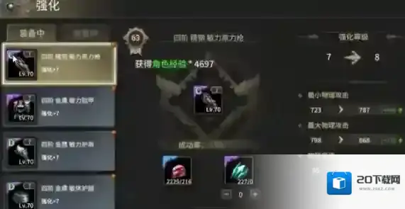 奇迹世界:起源紫色