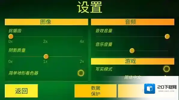 电动火车模拟器下载