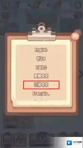 小熊面包店免广告版图片7