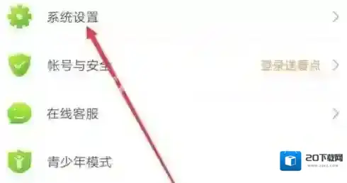 点众小说系统设置