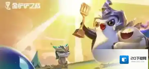 金铲铲之战s13玛尔扎哈技能是什么 金铲铲之战s13玛尔扎哈技能介绍