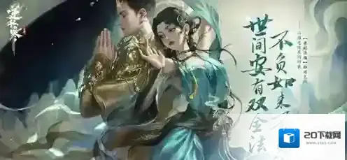 逆水寒手游2.2.1新特质怎么获得 逆水寒手游2.2.1新特质获得方法