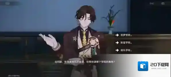 崩坏星穹铁道之梦