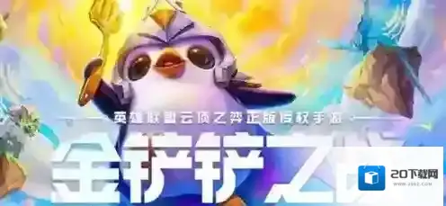 金铲铲之战s13盖伦技能是什么 金铲铲之战s13盖伦技能介绍