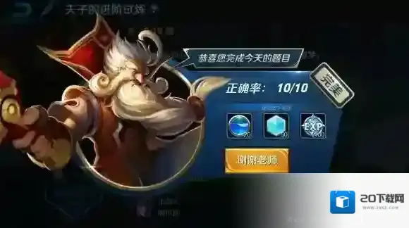 进入什么段位排位赛才会开启征召模式 夫子的进阶试炼题目解答