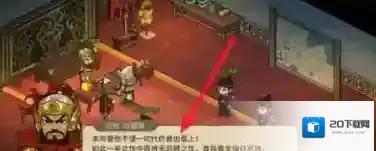 大侠立志传大侠