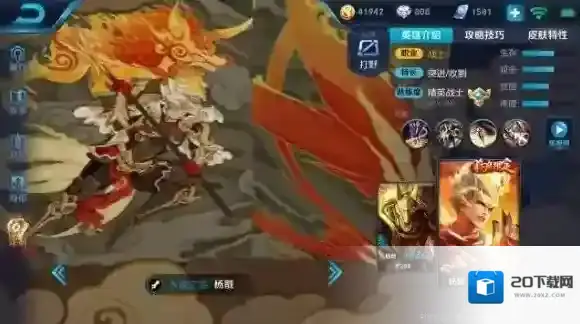 王者荣耀回城特效