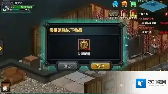 生存日记沙漏硬币怎么获得 沙漏硬币获取方法介绍