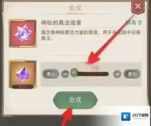 异世界慢生活道具