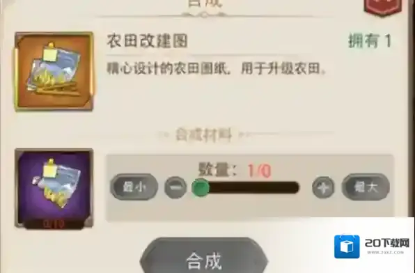 异世界慢生活改建